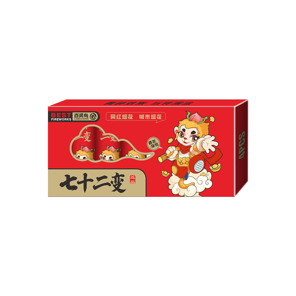 七十二變煙花